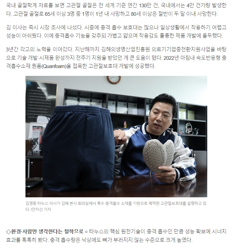 경남도민일보_신발깔창두께로도 치명상 막을수있어_2