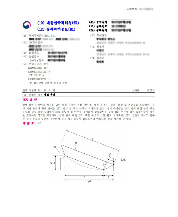 체결 유닛 특허이미지